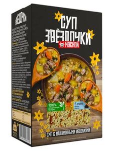 Суп "Отличная кухня" (Мясной с макаронными изделиями  Звёздочки) 250г.*24