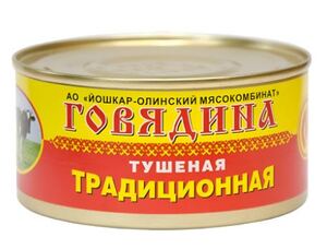 Говядина тушеная  Йошкар-Ола Традиционная ТУ 325 г.*18