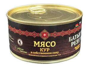 Мясо кур в собственном соку "Батькин резерв" ГОСТ ключ 325г.*18