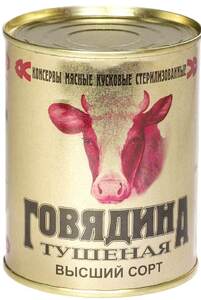 Говядина тушеная Калинковичи (Беларусь) в/с ГОСТ 338 г.*10