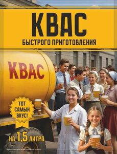 Квас сухой хлебный "Отличная кухня" 80г*20