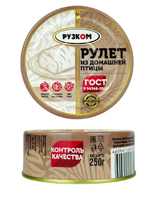 Рулет из домашней птицы "Рузком" ГОСТ ключ 250г.*24