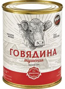 Говядина тушеная "PRO Запас" Абаканский МКК в/с ГОСТ 338г.*45