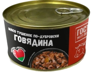 Говядина тушеная по-Дубровски "Экофудмаркет" (Беларусь) ГОСТ ключ 325г.*18